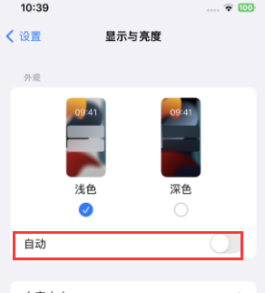 融安苹果15服务店分享iPhone15无法关闭深色模式怎么办 