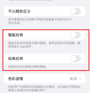 融安苹果15服务店分享iPhone15无法关闭深色模式怎么办