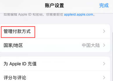 融安融安苹果维修分享无法在iPhone上下载或更新应用办法