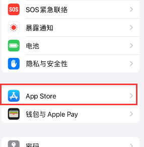 融安苹果15维修中心如何让iPhone15APP自动更新 