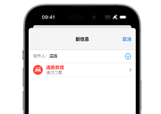 融安 Apple服务中心分享iPhone卫星通信服务有什么用 