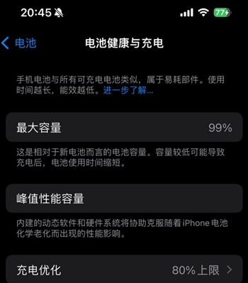 融安苹果15换电池地址分享iPhone15电池健康度下降过快 