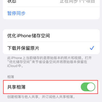 融安苹果手机维修分享在iPhone上找不到共享相簿怎么办 