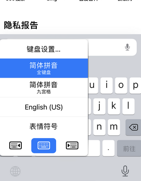 融安苹果14维修店分享iPhone14如何快速打字 