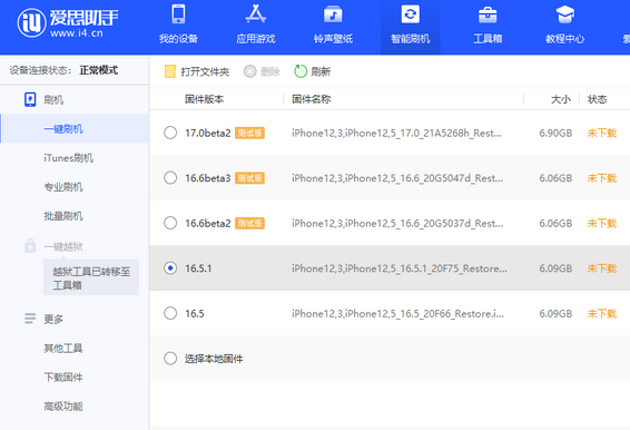 融安苹果售后维修分享iPhone提示无法检查更新怎么办