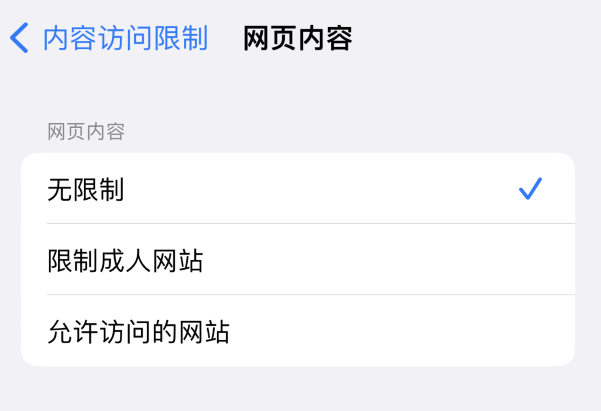 融安苹果维修服务分享iOS16找不到Safari无痕浏览模式 