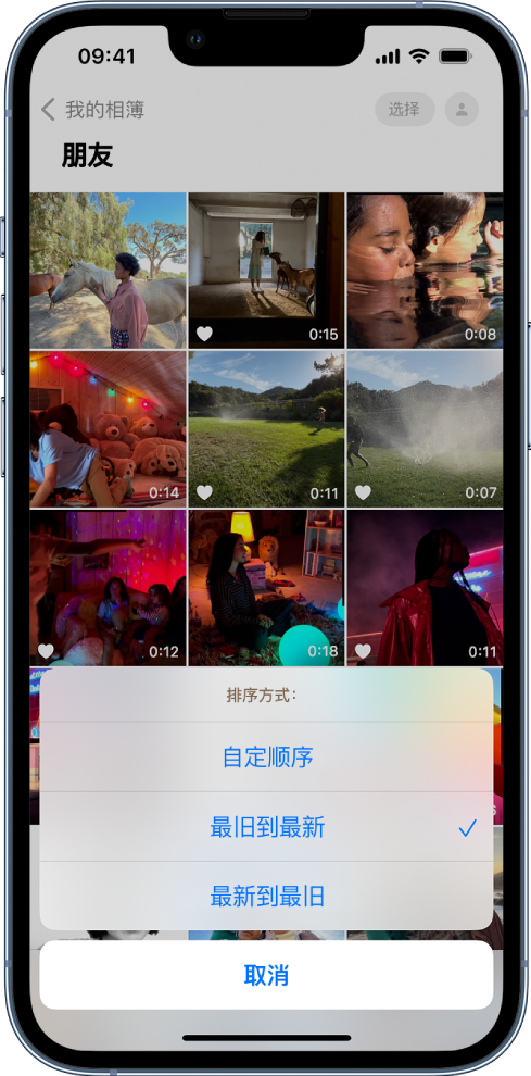 融安苹果服务网点分享升级 iOS 16 后，找不到 iPhone 相册的排序功能了怎么办 