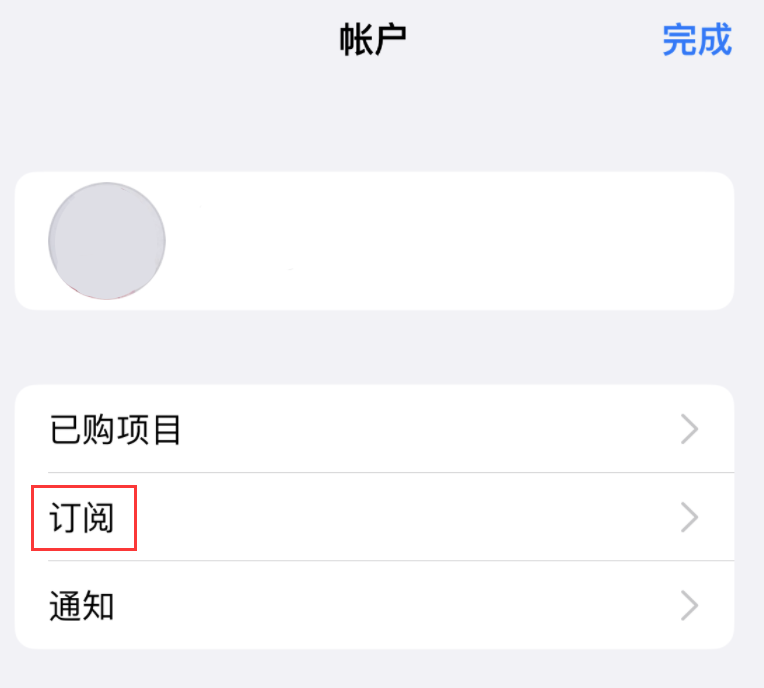 融安苹果14维修分享iPhone 14 系列机型如何管理 App Store 购买项目、订阅等设置 