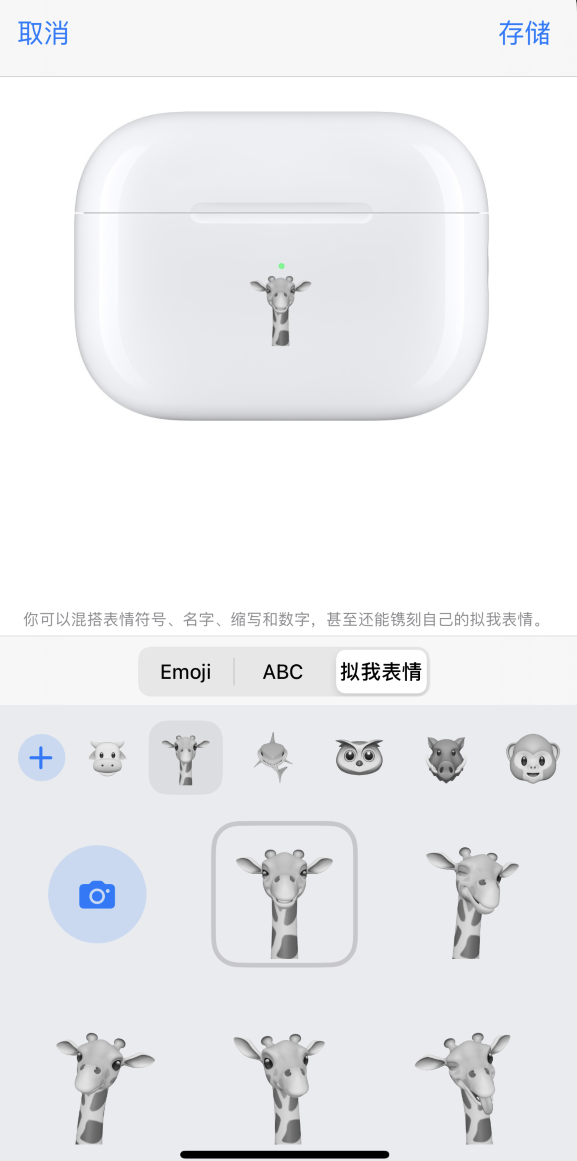 融安苹果手机维修分享 AirPods 免费镌刻服务新增支持“拟我表情”，如何定制 