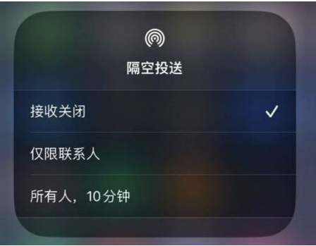 融安苹果手机维修分享升级iOS 16.1.1后如何使用AirDrop 