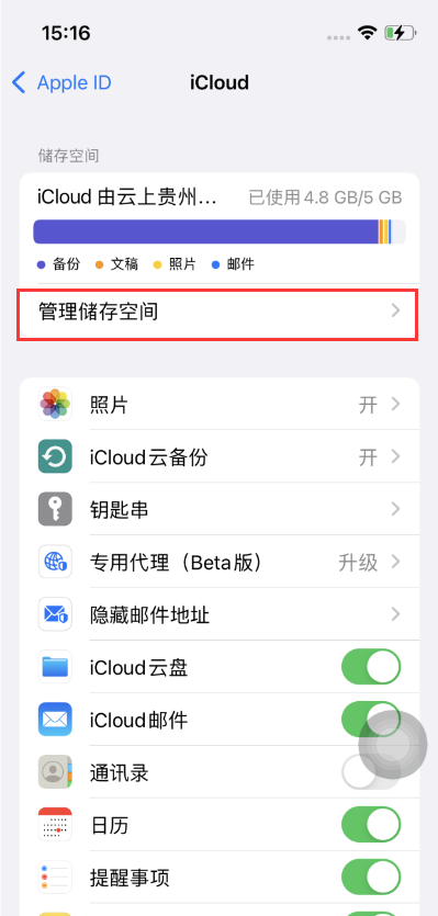 融安苹果手机维修分享如何在iOS 16中更改 iCloud 存储计划 