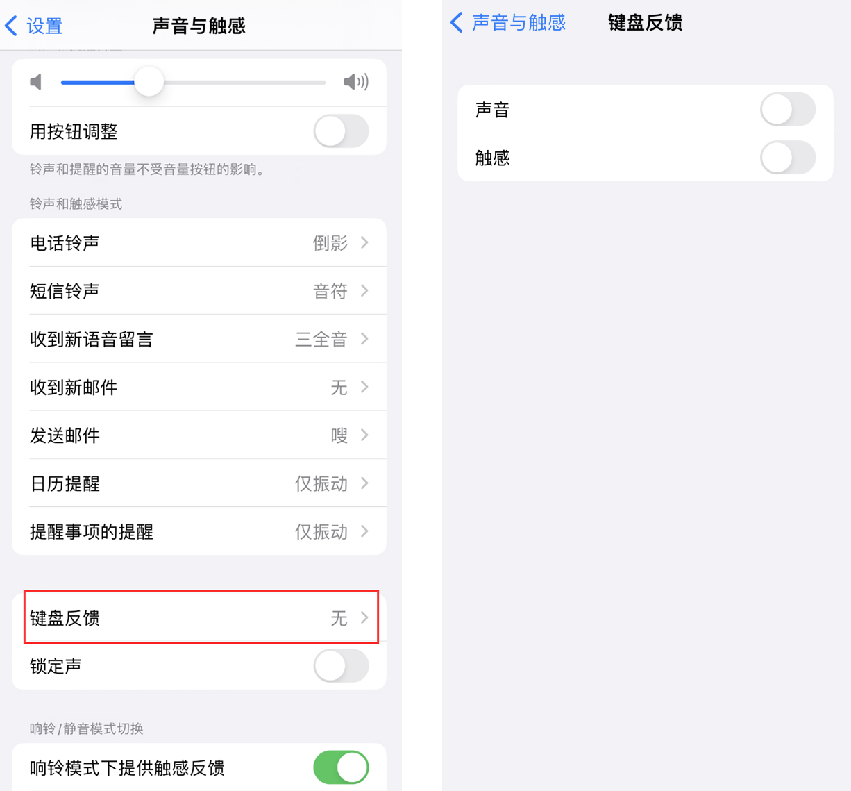 融安苹果手机维修分享iOS 16 小细节：支持开启 iPhone 键盘声音及触感反馈 