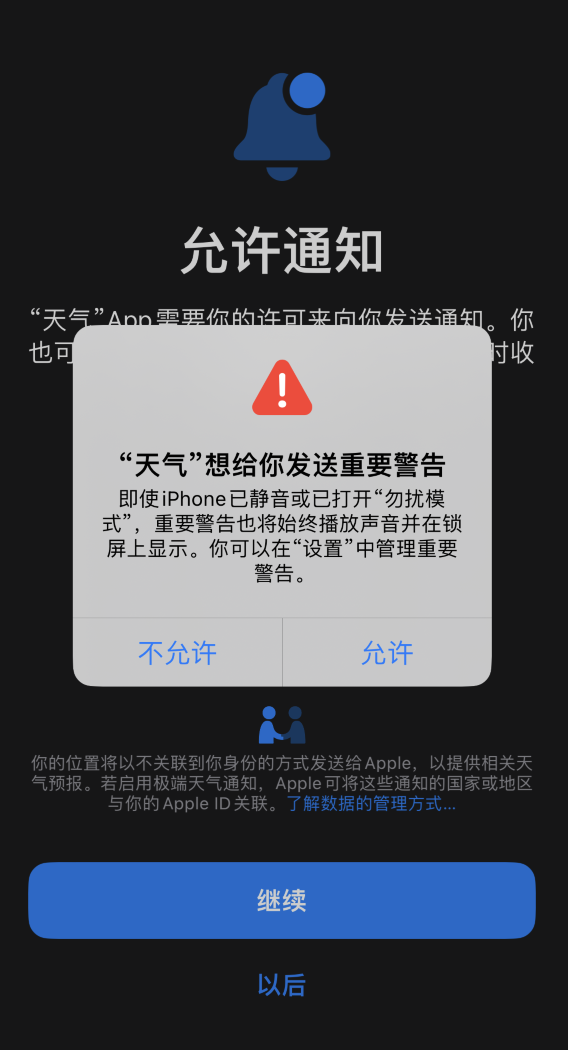 融安苹果手机维修分享iOS 16 新功能如何在 iPhone 上开启“极端天气”警报 