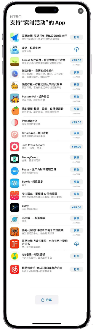 融安苹果手机维修分享iOS 16.1的实时活动有什么用 