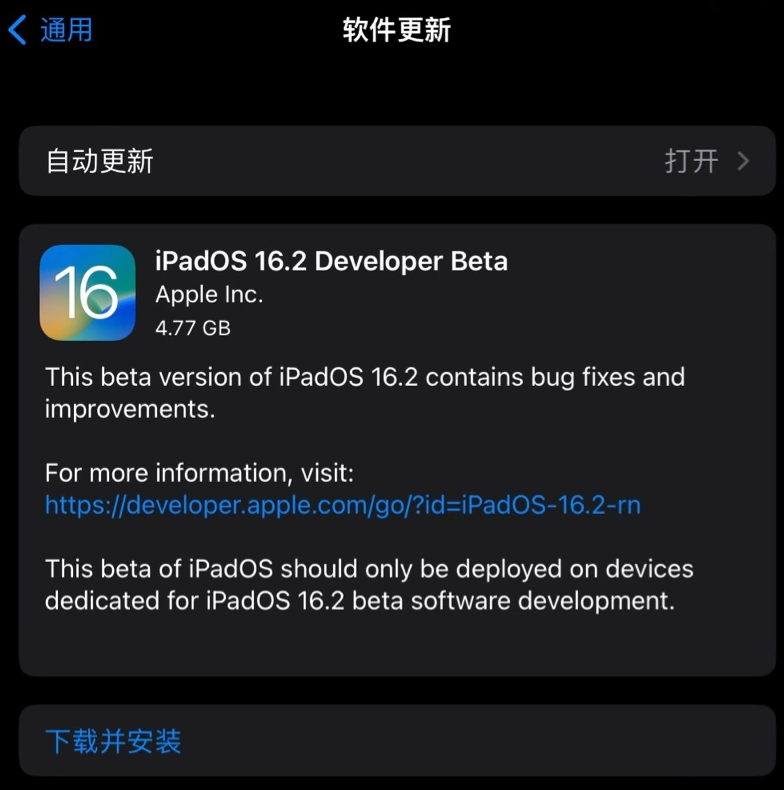 融安苹果手机维修分享iOS 16.2 / iPadOS 16.2 开发者预览版 Beta 更新内容汇总 