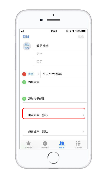 融安苹果13维修分享iPhone 13静音时，不想错过重要电话怎么办 