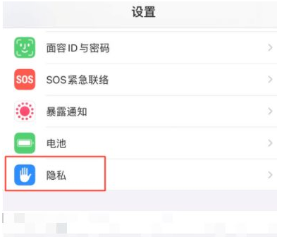 融安苹果13维修分享iPhone 13 关闭个性化广告方法教程 