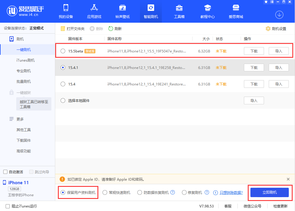 融安苹果手机维修分享iOS 15.5/ iPadOS 15.5 Beta版更新了什么内容 