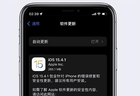 融安苹果手机维修分享iOS15.4.1值得升级吗 