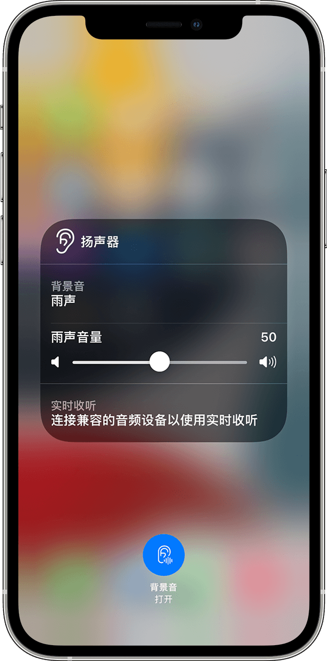 融安苹果手机维修分享iOS 15 全新辅助功能 