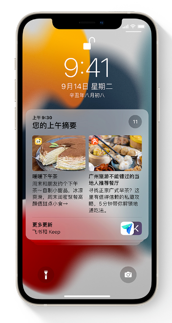 融安苹果手机维修分享iOS 15 哪些新功能最值得关注 