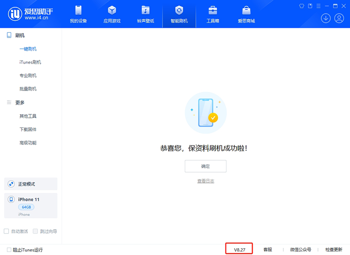 融安苹果手机维修分享iOS 17.6正式版评测 