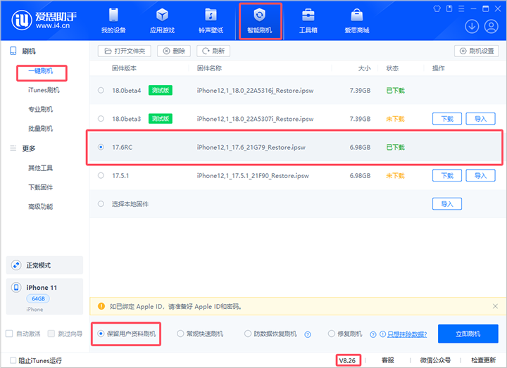 融安苹果手机维修分享iOS 17.6RC版评测 