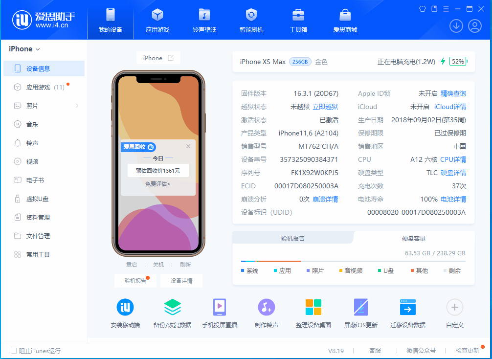 融安苹果手机维修分享iOS 17.5正式版升级 