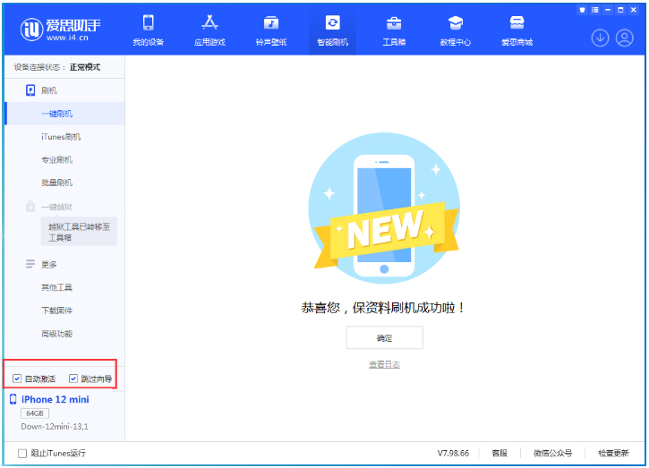 融安苹果手机维修分享iOS 17.2测试版一键刷机教程 