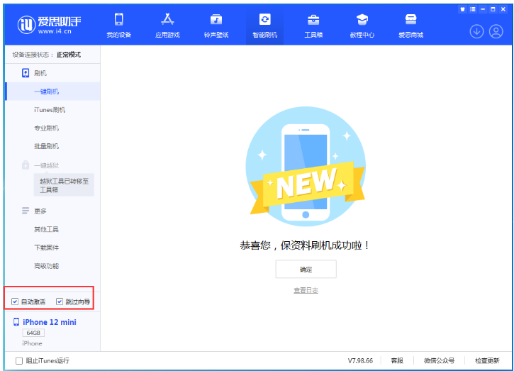 融安苹果手机维修分享iOS 17.1 RC版一键刷机教程 