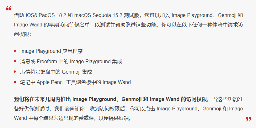 融安苹果手机维修分享 iOS 18.2 测试版中提供Genmoji 等功能 