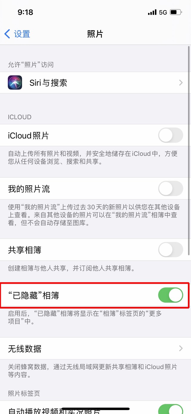 融安苹果手机维修分享iOS 14隐藏照片方法教程 