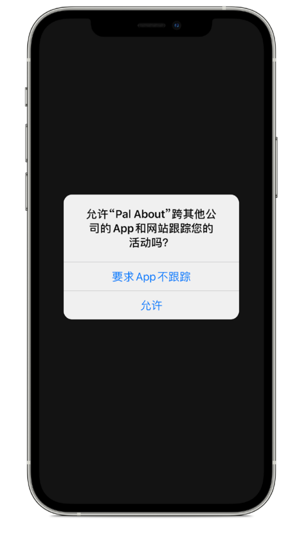 融安苹果手机维修分享iOS 14.5 将新增两个重要功能 