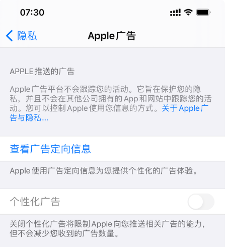融安苹果手机维修分享iOS 14.5正式版会有什么新政 