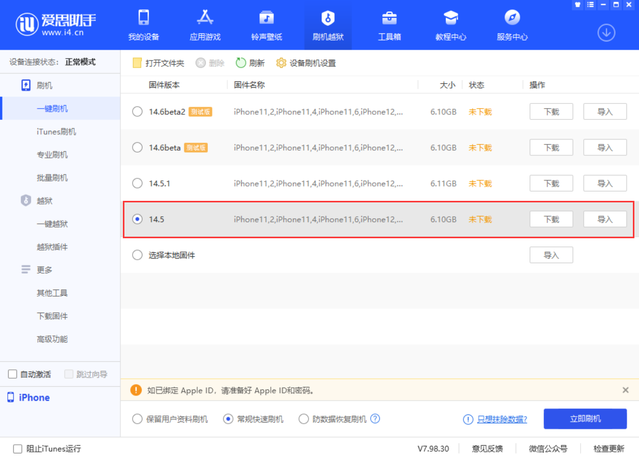 融安苹果手机维修分享iOS 14.5.1 导致性能节流，还能降级吗 