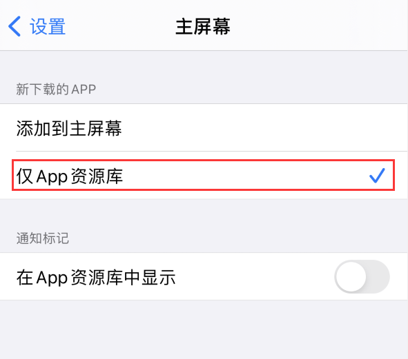 融安苹果手机维修分享iOS 14 让主界面更整洁的 4 个小技巧 