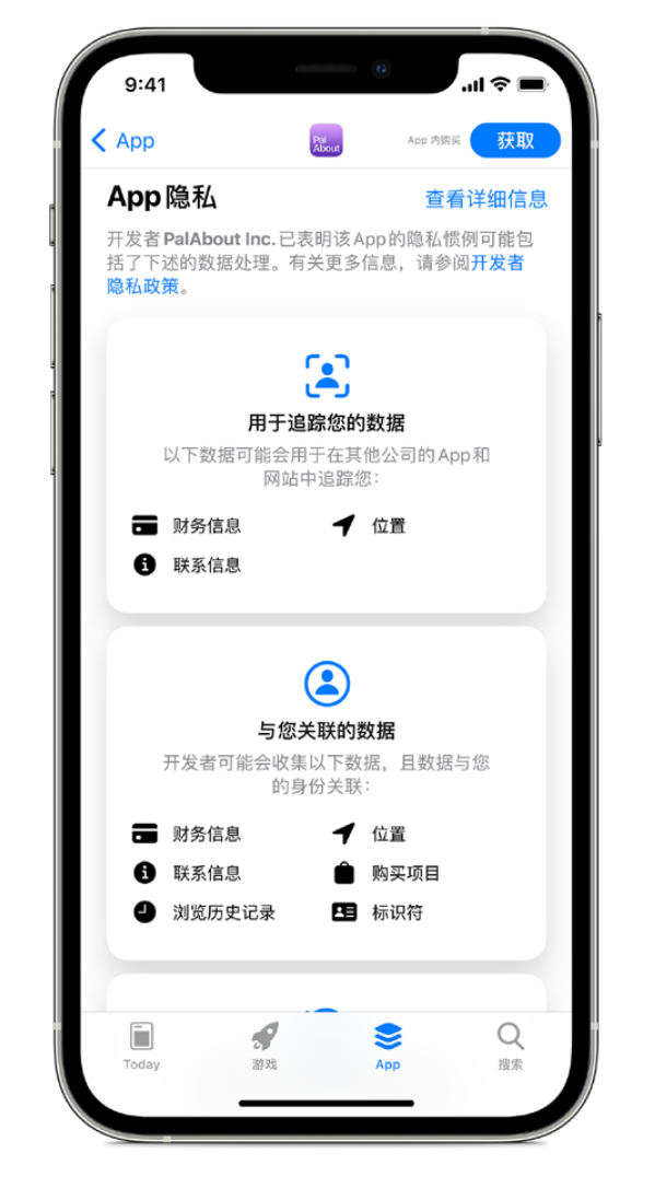 融安苹果手机维修分享iOS 14.5 将新增两个重要功能 