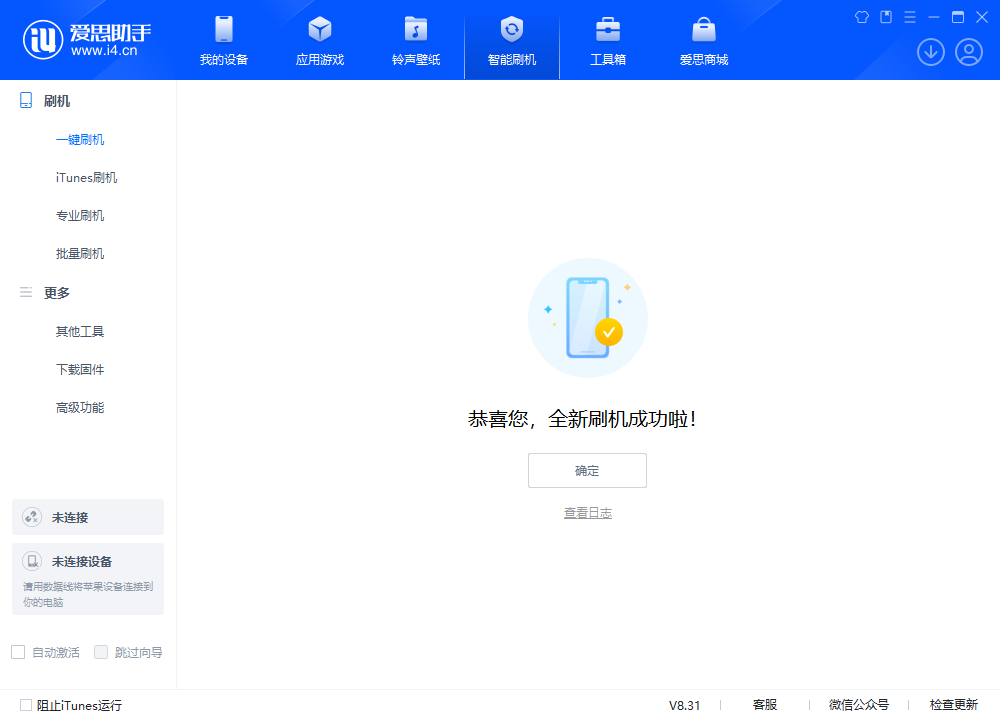 融安苹果手机维修分享iOS 18.1.1正式版升级_iOS 18.1.1一键刷机教程 