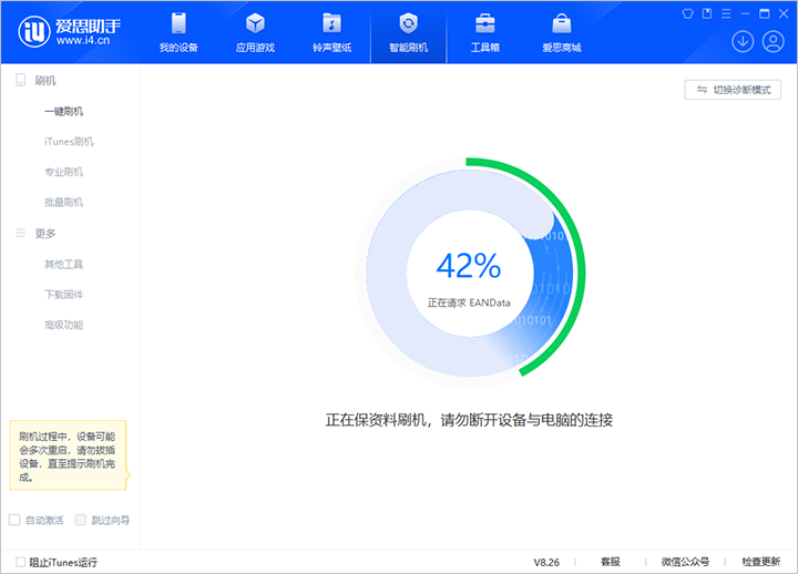 融安苹果手机维修分享iOS 18公测版_iOS 18beta版一键刷机教程 