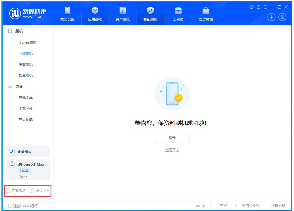 融安苹果手机维修分享iOS 17.6测试版升级_iOS 17.6测试版一键刷机教程 