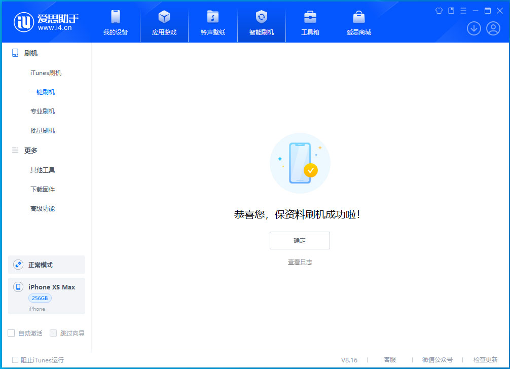 融安苹果手机维修分享iOS 17.4正式版升级_iOS 17.4正式版一键刷机教程 