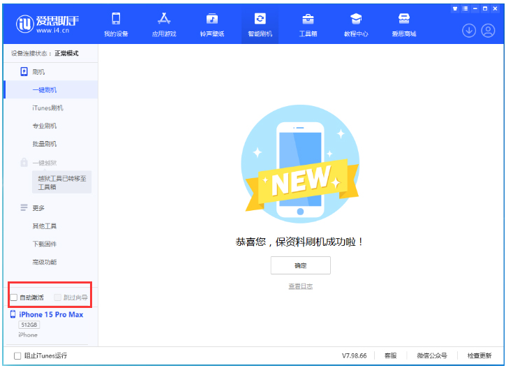 融安苹果手机维修分享iOS 17.1.1 正式版升级_iOS 17.1.1 正式版一键刷机教程 