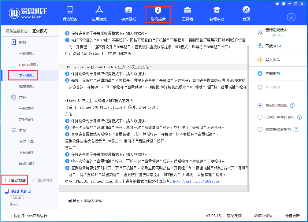 融安苹果手机维修分享iOS 15.6.1正式版刷机_iOS 15.6.1正式版一键升级教程 