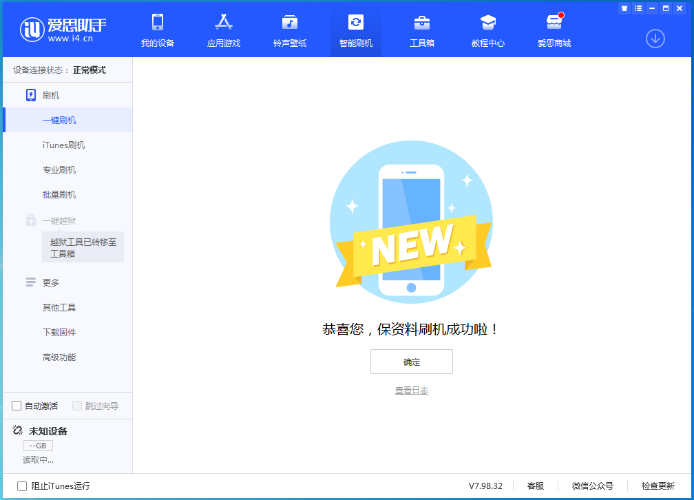 融安苹果手机维修分享iOS 16测试版升级_iOS 16测试版一键刷机教程 
