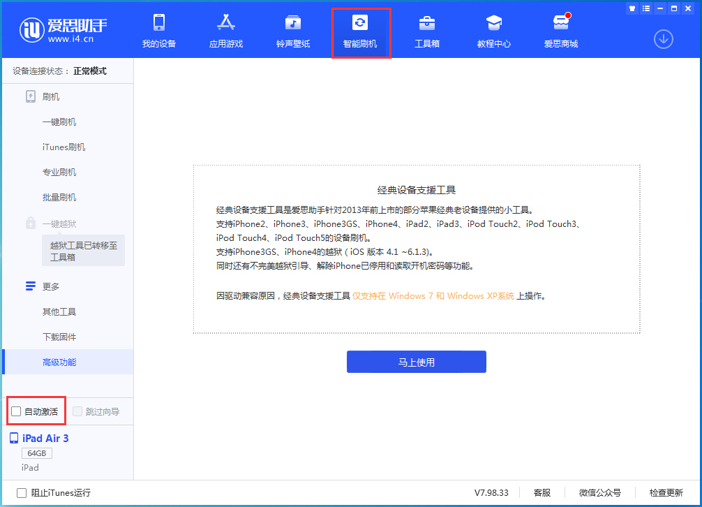 融安苹果手机维修分享iOS 15.6 测试版升级_iOS 15.6 测试版一键刷机教程 