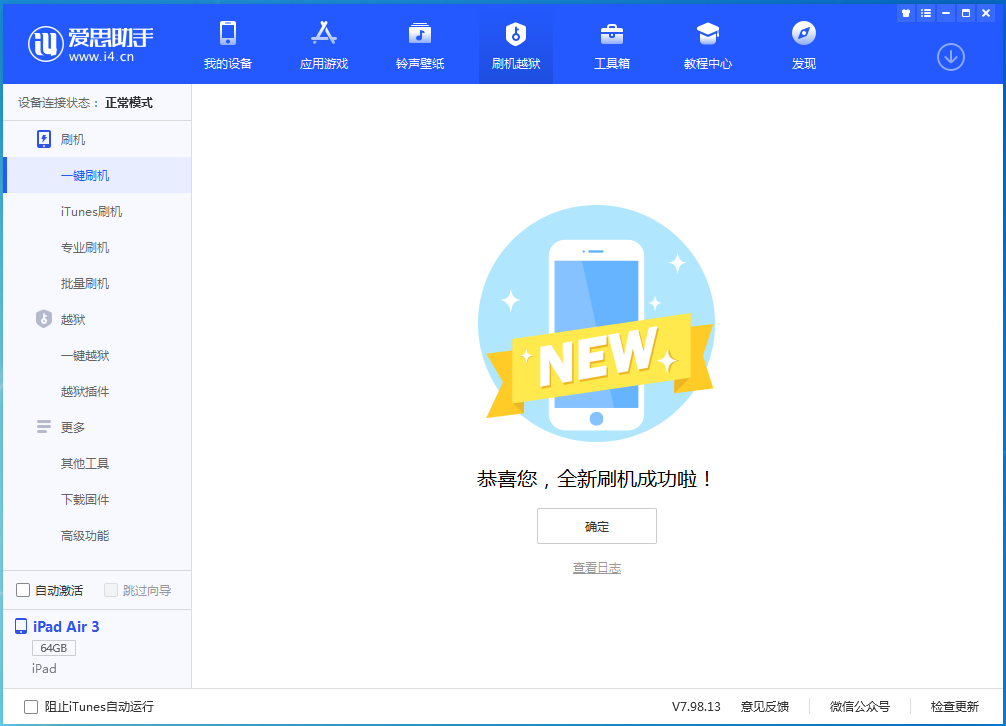 融安苹果手机维修分享iOS 15.5正式版刷机_iOS 15.5正式版一键升级教程 