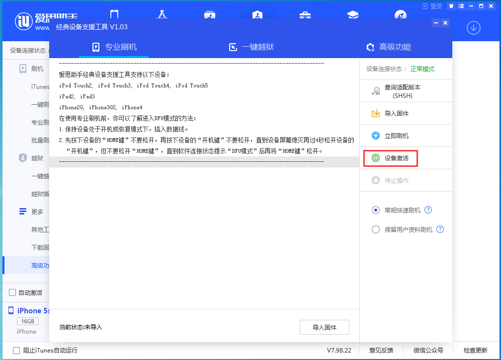 融安苹果手机维修分享iOS 12.5.1 正式版_iOS 12.5.1正式版一键刷机教程 