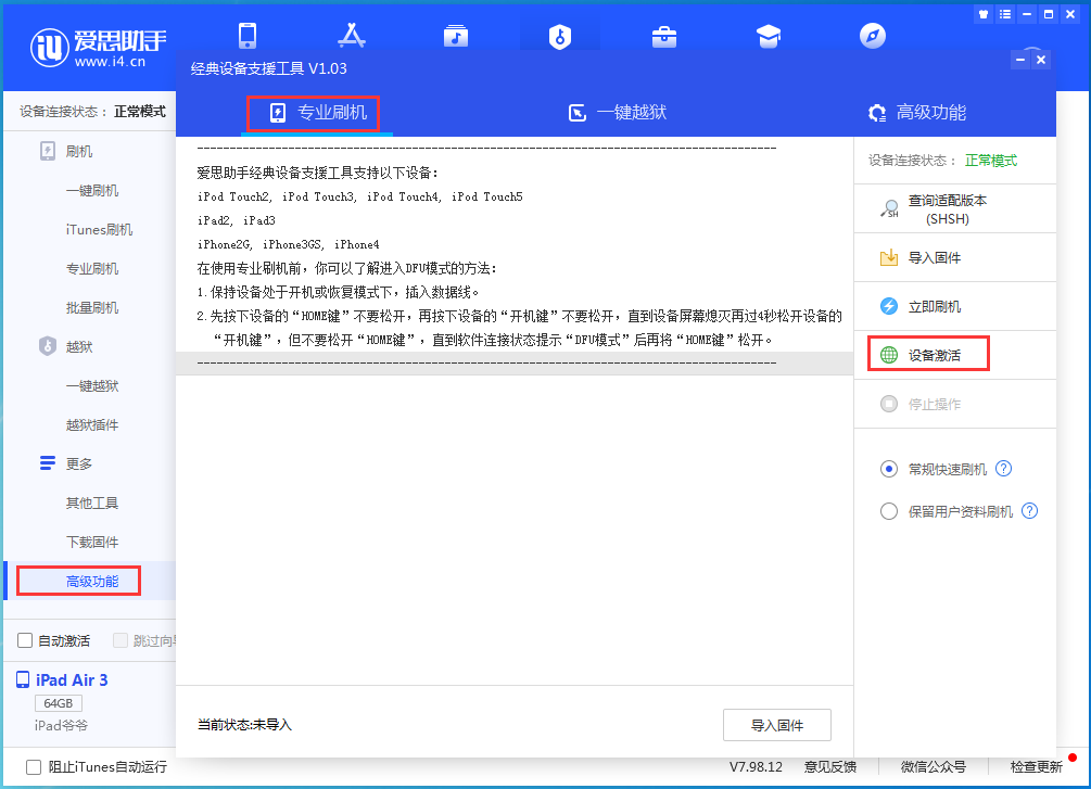 融安苹果手机维修分享iOS 13.7正式版_iOS 13.7正式版一键刷机教程 
