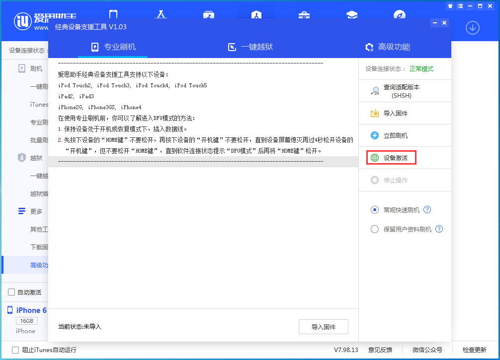 融安苹果手机维修分享iOS 12.4.7正式版_iOS 12.4.7 正式版一键刷机教程 